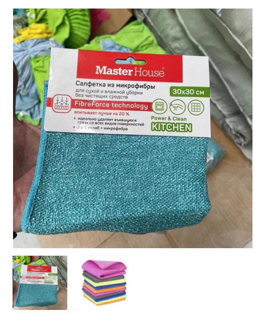 A6064, 30x30cm Kitchen Rag